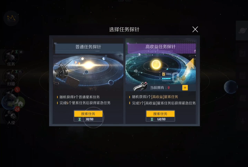 第二银河感染任务怎么做 第二银河感染任务怎么做