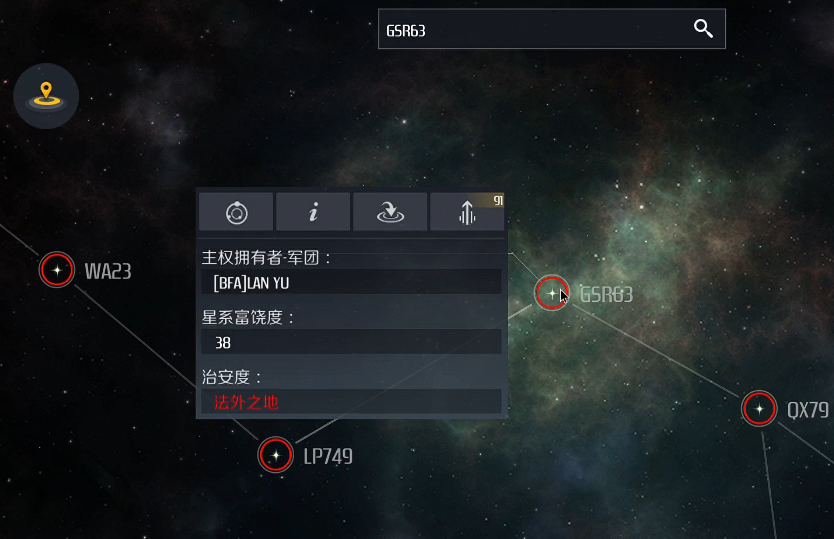 第二银河怎么换空间站
