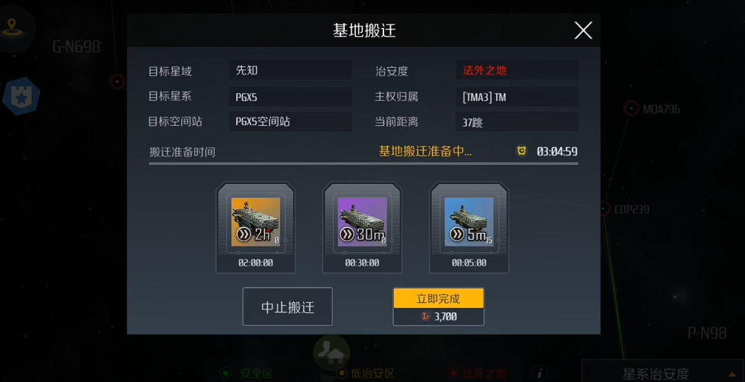 第二银河怎么换空间站