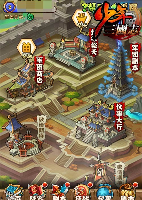 少年三国志1的时装怎么获取