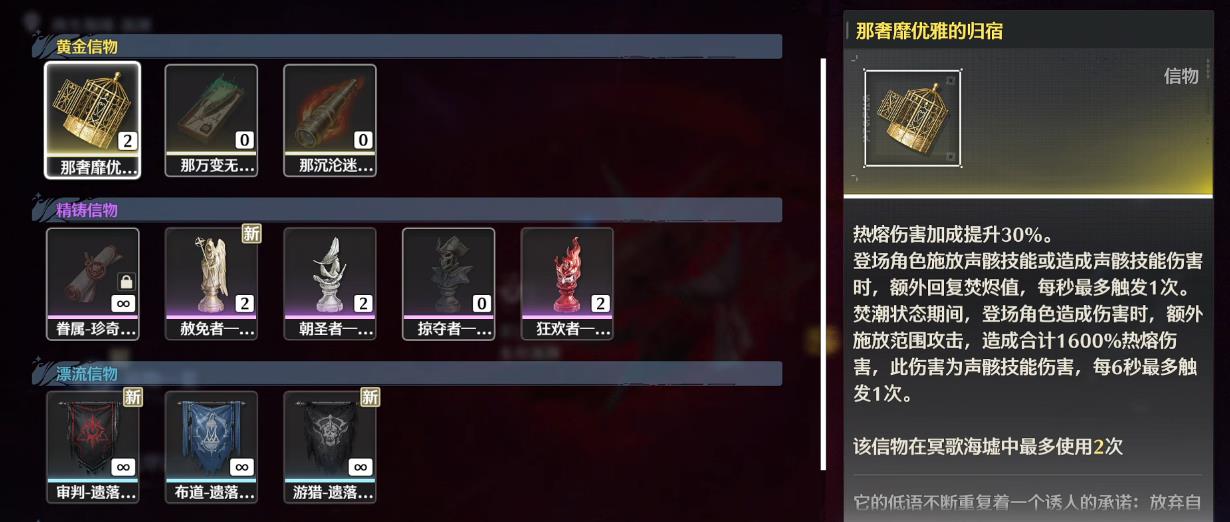 鸣潮祁池村怎么出去