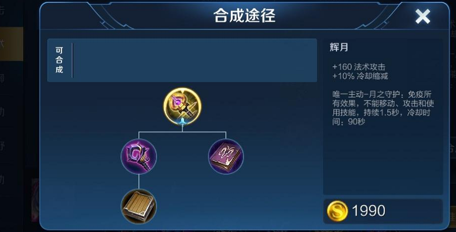 王者荣耀女娲打虞姬怎么出装