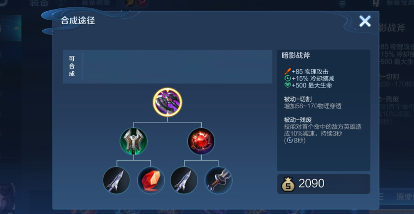 王者荣耀曹操怎么出装