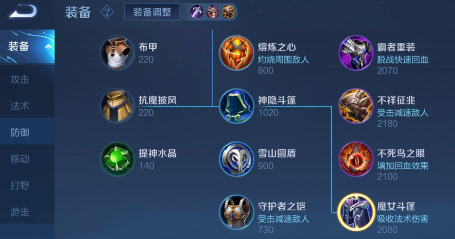 王者荣耀曹操怎么出装