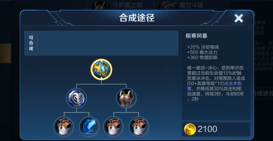 王者荣耀铠大战廉颇怎么出装 王者荣耀铠大战廉颇怎么出装