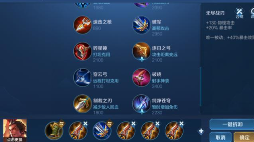 王者荣耀吕布如何出装