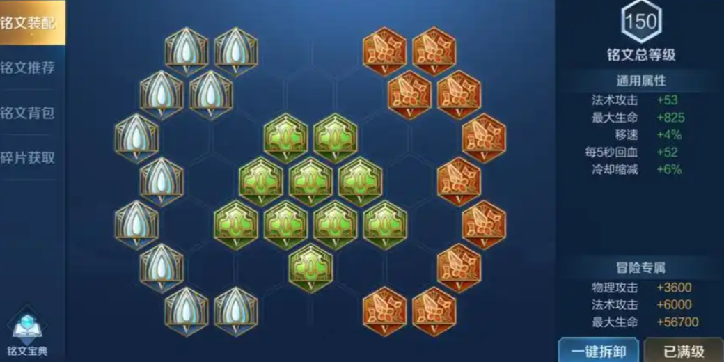 王者荣耀艾琳铭文出装怎么搭配