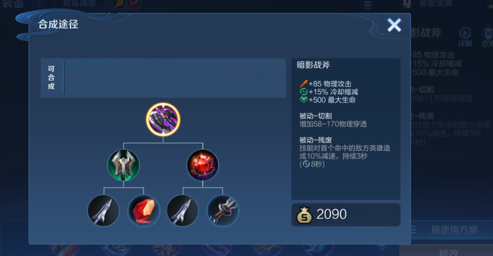 王者荣耀宫本落地秒怎么出装