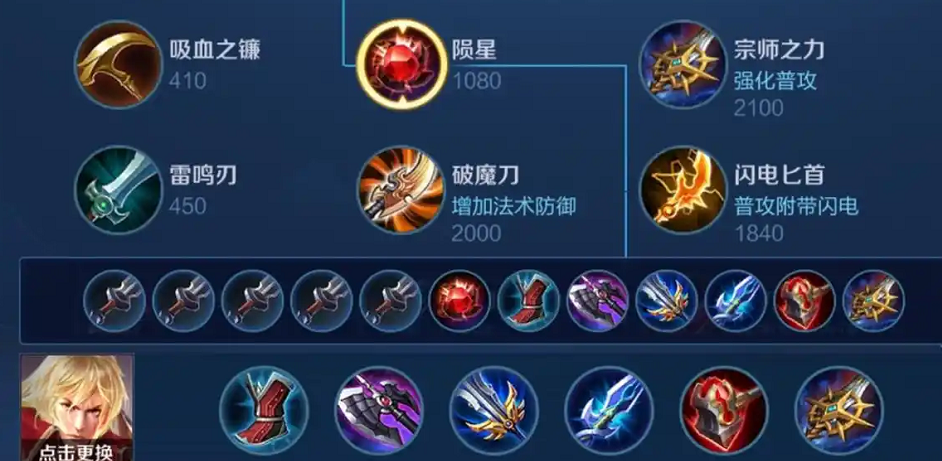 王者荣耀光信最强出装是什么