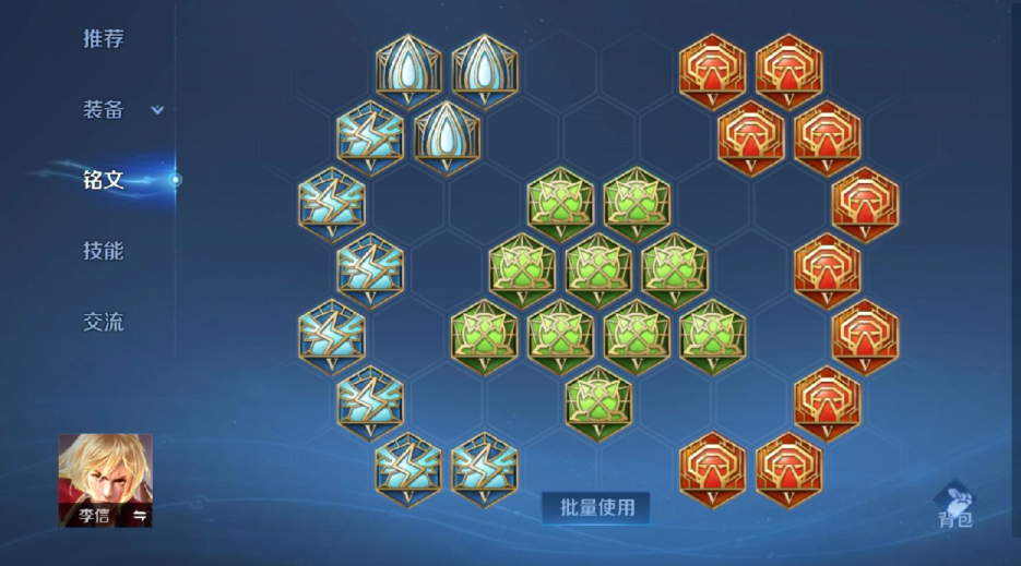 王者荣耀光信最强出装是什么