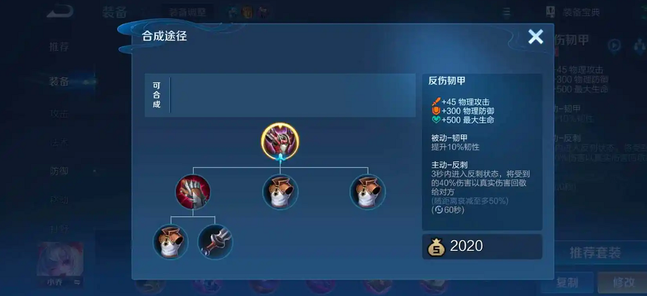 王者荣耀光信最强出装是什么