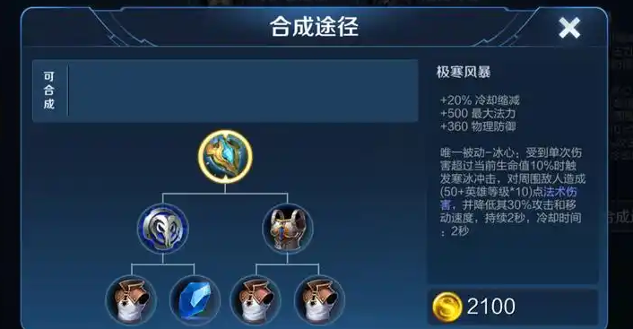 王者荣耀貂蝉打不死出装怎么搭配