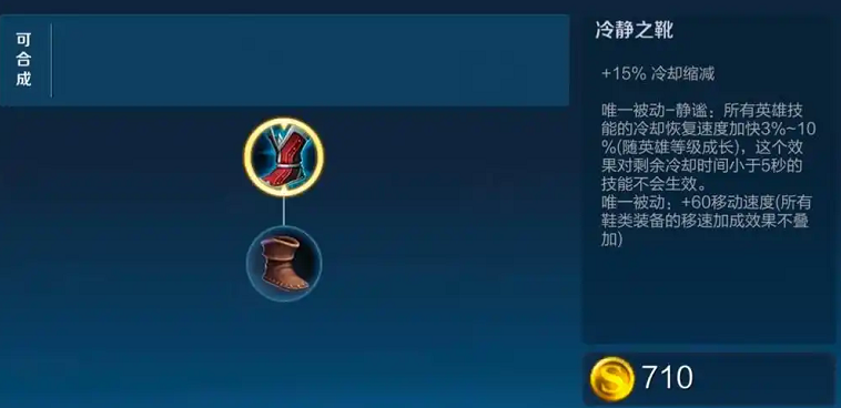 王者荣耀貂蝉打不死出装怎么搭配