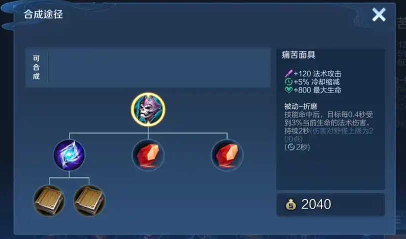 王者荣耀孙膑怎么出装能秒人