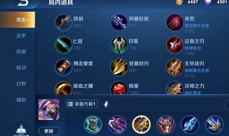 王者荣耀兰陵王秒杀性出装怎么出