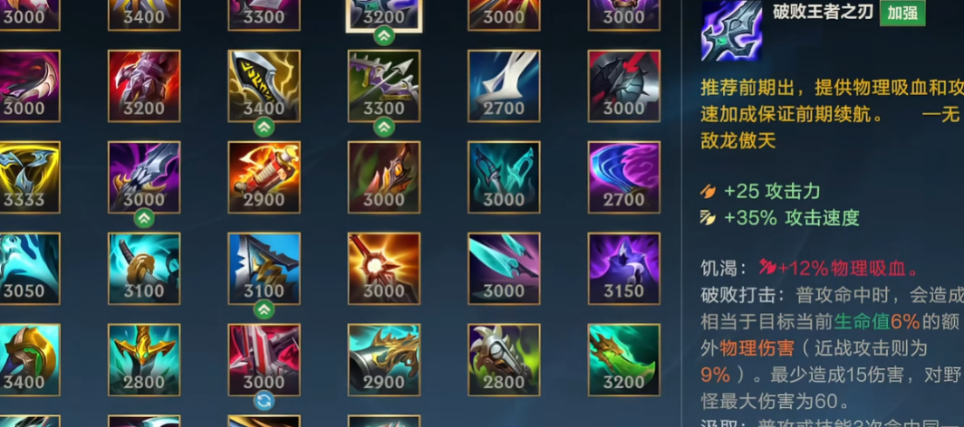 英雄联盟手游剑圣开局出什么装