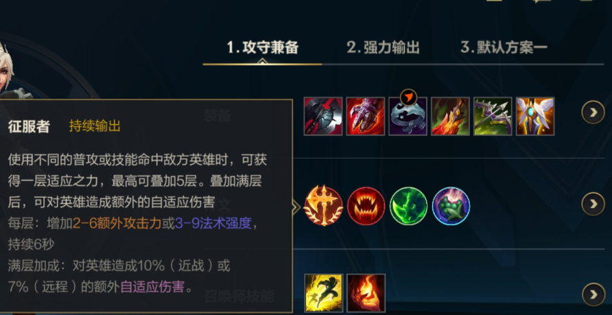 英雄联盟手游剑圣开局出什么装