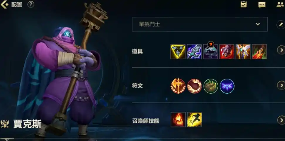 英雄联盟手游武器大师带什么天赋