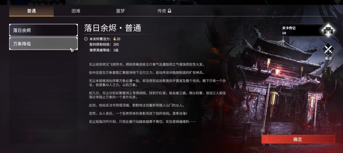 永劫无间征神秘境怎么打