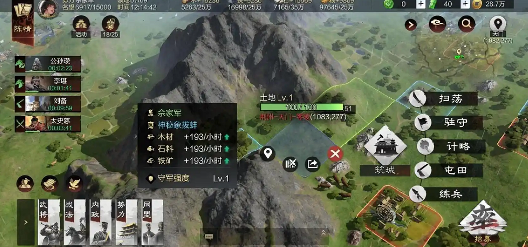 率土之滨大城怎么打