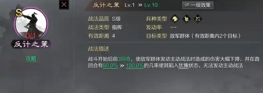 率土之滨魏曹操怎么搭配