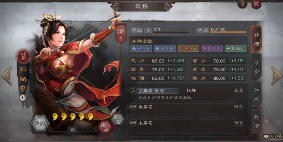 三国志战略版孙尚香如何用