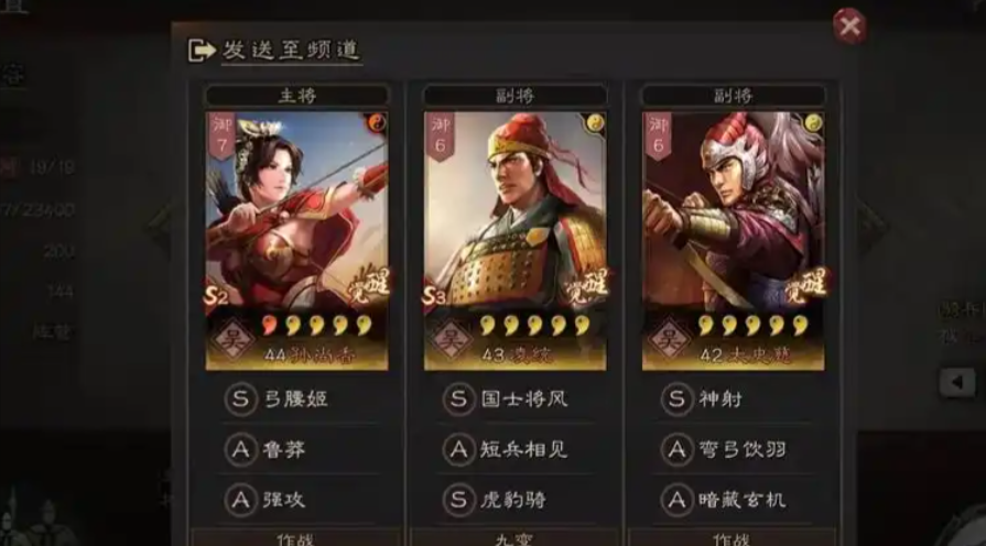 三国志战略版孙尚香如何用