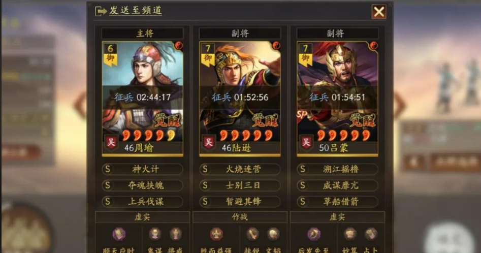 三国志战略版都督队怎么用