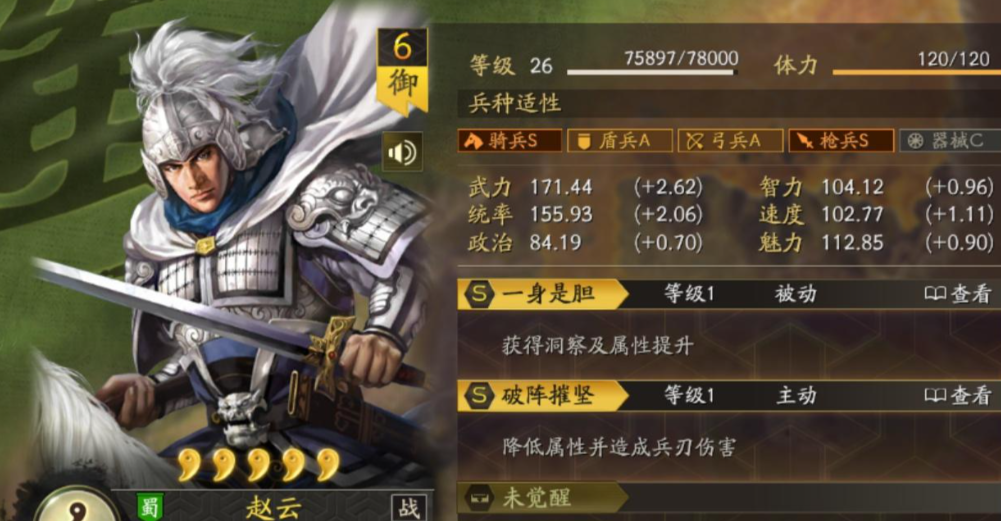 三国志战略版五虎枪带什么兵种