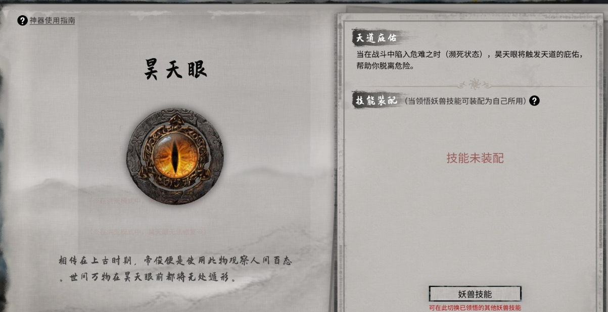 鬼谷八荒开局路线选择怎么选