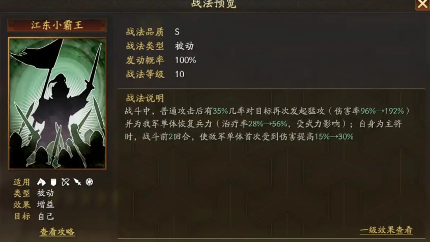 三国志战略版孙策开荒选什么兵