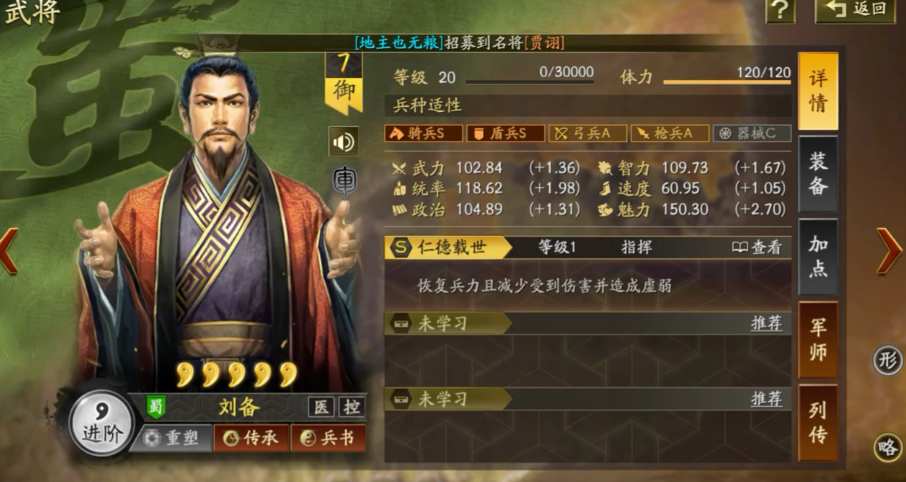 三国志战略版刘备华佗怎么搭配