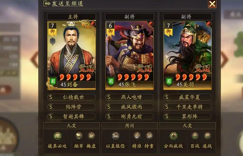 三国志战略版刘备华佗怎么搭配