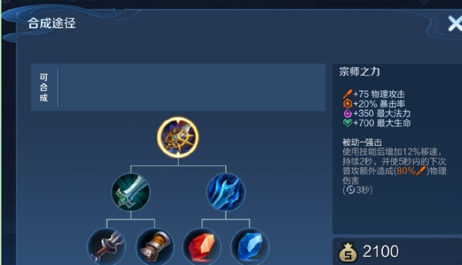 王者荣耀孙悟空出装怎么搭配