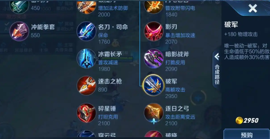 王者荣耀孙悟空出装怎么搭配