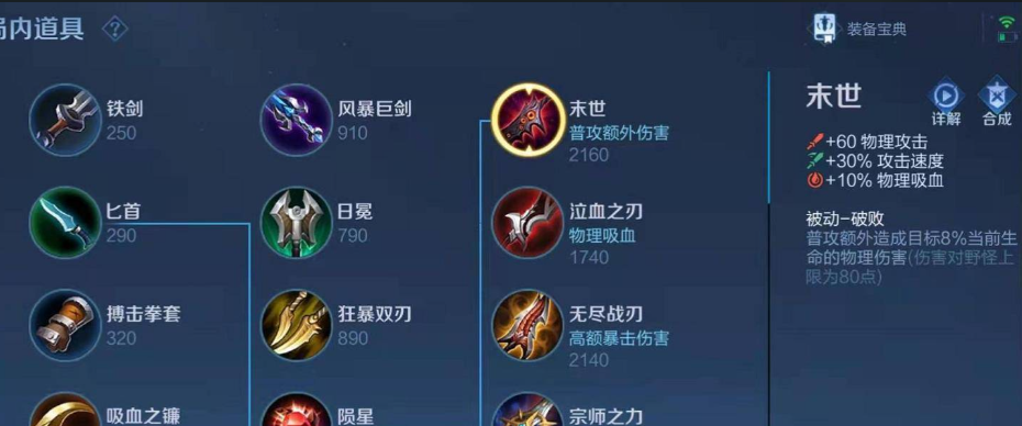 王者荣耀最强后羿出装铭文怎么搭配