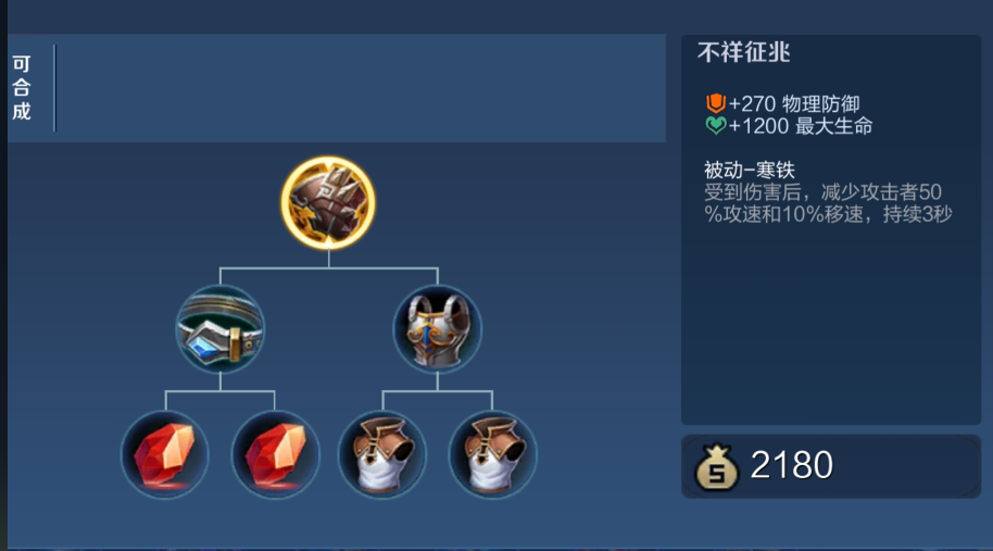 王者荣耀张飞加吕布出装怎么搭配