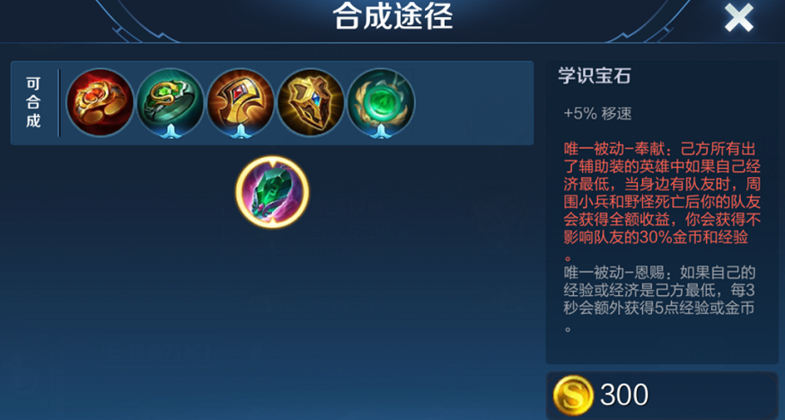 王者荣耀牛魔出装怎么出