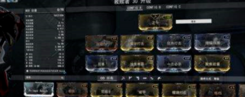 星际战甲战甲槽位是什么