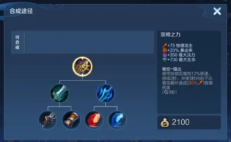 王者荣耀铠后期出装怎么搭配