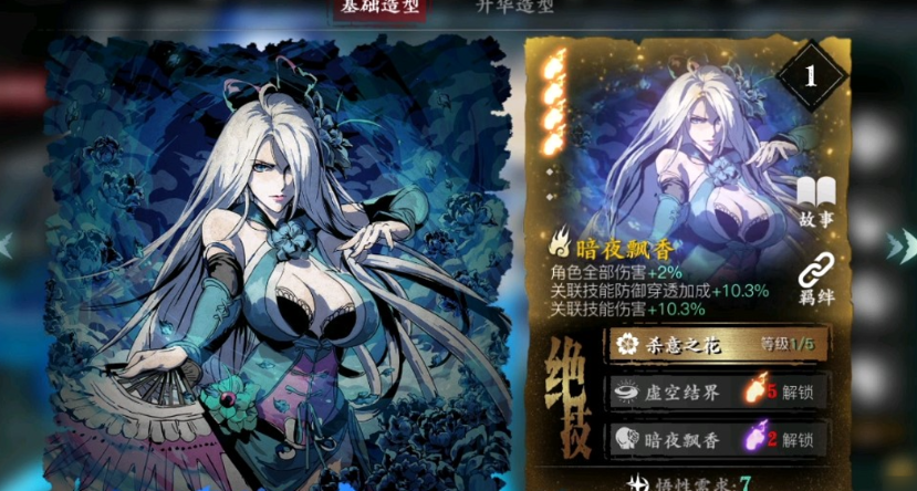 影之刃3魂绝影心法怎么选