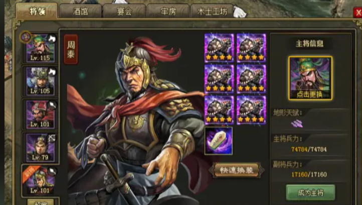 攻城掠地陆逊用什么阵容