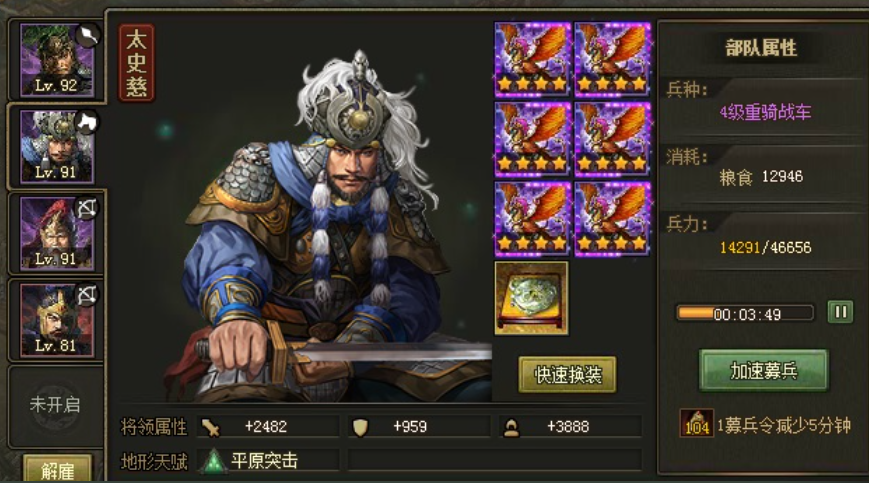 攻城掠地太史慈副本怎么打 攻城掠地太史慈副本怎么打