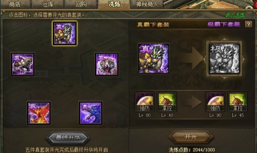 攻城掠地太史慈副本怎么打 攻城掠地太史慈副本怎么打