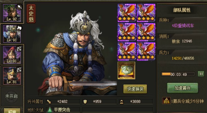 攻城掠地典韦上换什么将