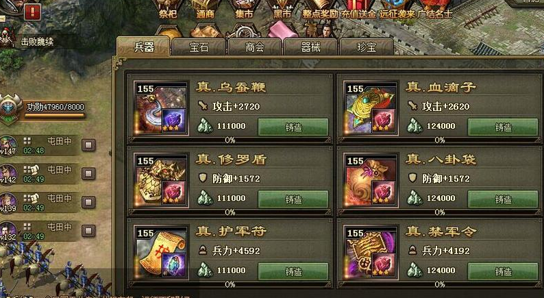 攻城掠地打陆逊选什么阵型