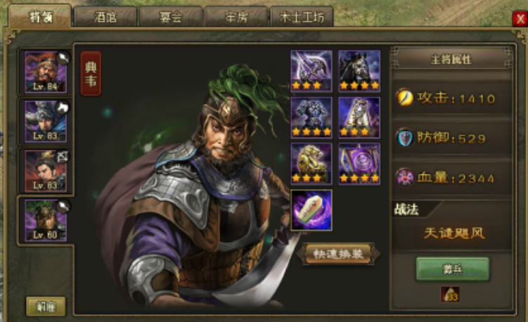 攻城掠地打陆逊选什么阵型