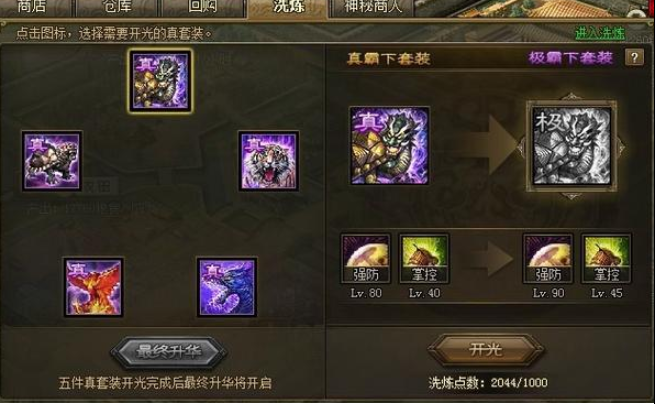 攻城掠地120级如何选武将 攻城掠地120级如何选武将