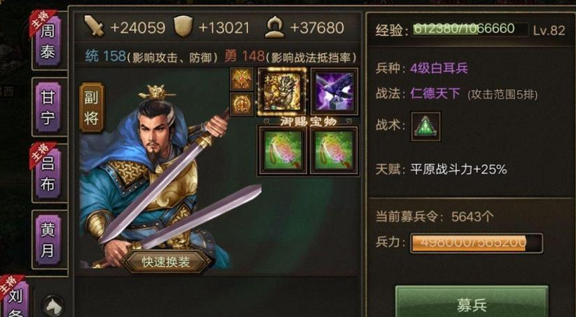 攻城掠地刘三联合用什么阵法