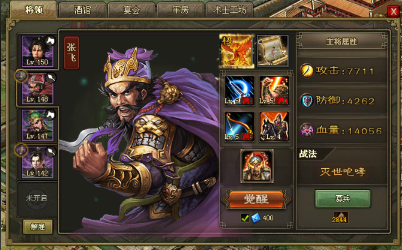 攻城掠地刘三联合用什么阵法